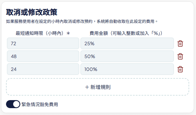 心亮閣文件設定介面:示範